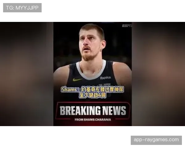 约基奇膝盖过度伸展将缺席四周，掘金排名恐受影响